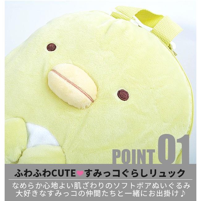 すみっコぐらし ぬいぐるみ リュック リュックサック バッグ しろくま ぺんぎん ねこ とかげ 子供 男の子 女の子 キッズ メール便送料無料 K 8711 こども服のsir サー 通販 Yahoo ショッピング