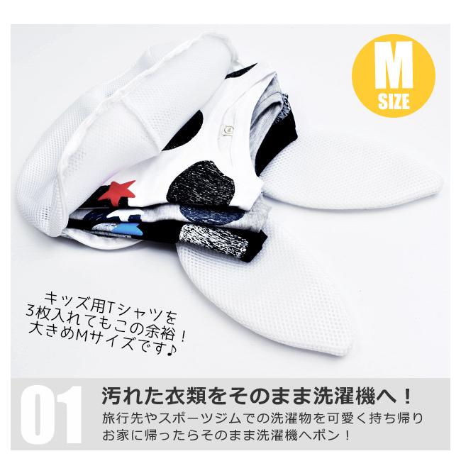 ミッフィー ランドリーポーチ Mサイズ ランドリーネット ダブルメッシュ 洗濯 ネット メッシュ かわいい おしゃれ着洗い ジム ミッフィー メール便送料無料 K 8796 こども服のsir サー 通販 Yahoo ショッピング