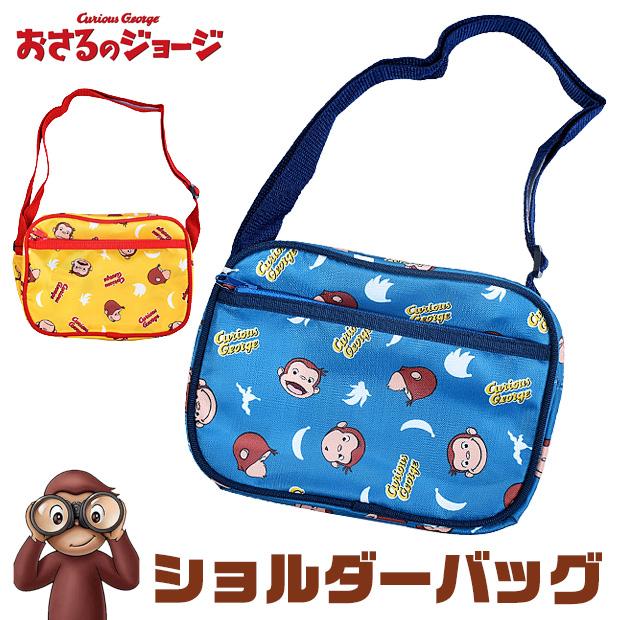 おさるのジョージ キュリアスジョージ ひとまねこざる ショルダー バッグ ポシェット サコッシュ 子供 子ども キッズ 男の子 女の子 メール便対応 K 9851 こども服のsir サー 通販 Yahoo ショッピング