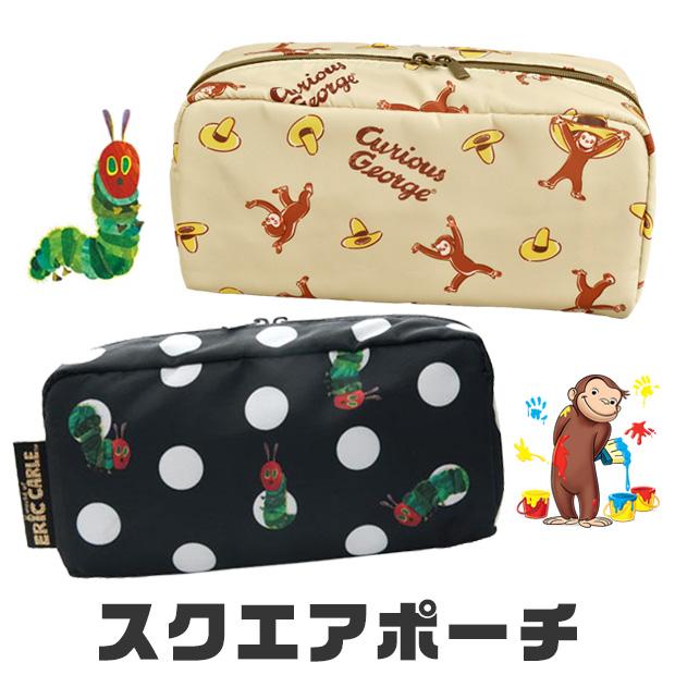 おさるのジョージ スクエアポーチ おさるのジョージ ファスナー付き マチ付きポーチ サル さる ひとまねこざる ジョージ 黄色い帽子のおじさん メール便送料無料 K 9870 こども服のsir サー 通販 Yahoo ショッピング