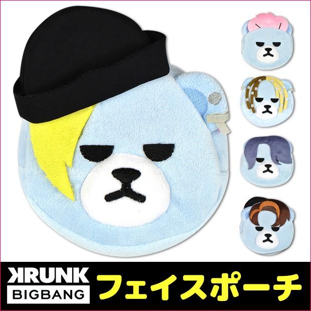 Bigbang ビッグバン Krunk Bigbang Fxxk It フェイスポーチ Gドラゴン トップ ソル Dライト ヴィアイ G Dragon T O P Sol D Lite V I ポーチ Kbb Fxfp こども服のsir サー 通販 Yahoo ショッピング