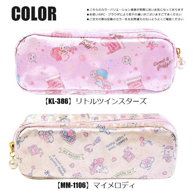 リトルツインスターズ マイメロディ ペンポーチ ペンケース 筆箱 ポーチ 文房具 雑貨 キラキラ ラメ サテン ビニール パール キャラクター グッズ Kl 386 Mm 1106 こども服のsir サー 通販 Yahoo ショッピング