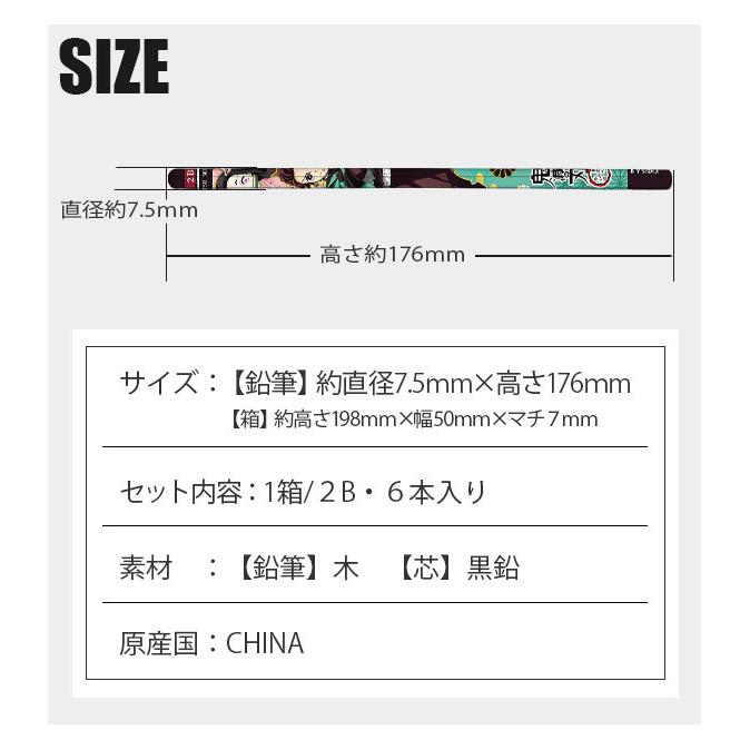 鬼滅の刃 鉛筆セット 2b 2b 6本入り 6本入 文房具 きめつのやいば きめつ ステーショナリー グッズ キッズ 男の子 女の子小学生 2点以上で送料無料 Ky 31 こども服のsir サー 通販 Yahoo ショッピング