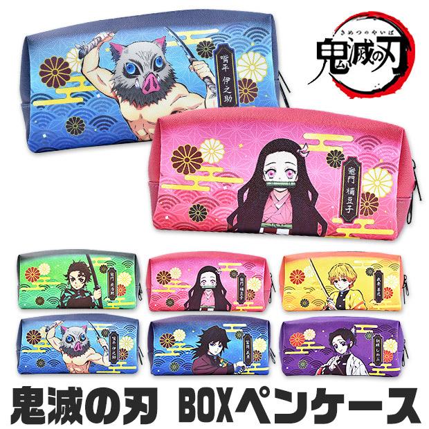 鬼滅の刃 Box ペンケース ペンポーチ 筆箱 ポーチ 小物入れ キッズ 男の子 女の子 小学生 中学生 きめつ きめつのやいば グッズ 文房具 メール便送料無料 Ky 48 こども服のsir サー 通販 Yahoo ショッピング
