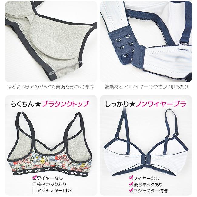 ノンワイヤー ブラジャー ショーツ 上下 セット スポーツブラ パンツ 下着 スヌーピー バットマン バービー Barbie 綿 コットン 女性 レディース 女の子 Lt5n 0 こども服のsir サー 通販 Yahoo ショッピング