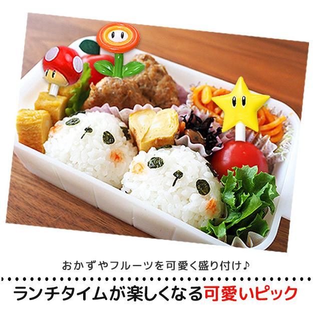 期間限定の激安セール スーパーマリオ Supermario ランチピックス お弁当 おかずピック ピック かわいい キッズ 男の子 女の子 串 楊枝 飾り お弁当グッズ 2点以上でメール便送料無料 Thekuproject Com