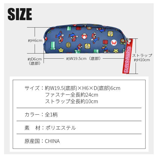 スーパーマリオ ペンポーチ ペンケース 筆箱 キッズ 男の子 小学生 中学生 高校生 学校 文房具 グッズ かっこいい 大容量 ギフト プレゼント メール便送料無料 Mbs 911 こども服のsir サー 通販 Yahoo ショッピング