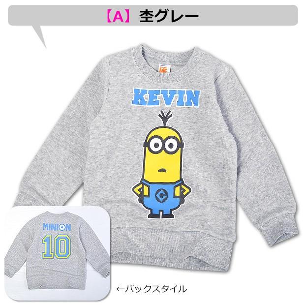 ミニオンズ トレーナー 裏起毛 キッズ 子ども服 こども トップス 裏起毛トレーナー Minions ミニオン 100cm 110cm 1cm 130cm イエロー 送料無料 Me9 4761 こども服のsir サー 通販 Yahoo ショッピング