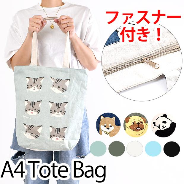 330円 売上実績no 1 帆布 縦型 トートバッグ キャンバス トート レディース キャンバストートバッグ キッズ 男の子 女の子 バッグ 通勤 通学 メール便送料無料