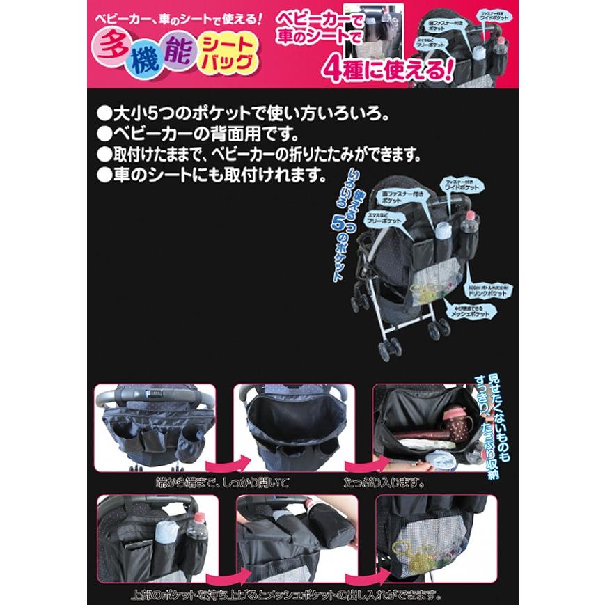 Rebalo 多機能シートバッグ ベビーカー 車 カーシート 取り付け ポケット マザーバッグ バッグ ベビー用品 育児用品 ベビーグッズ ベビー 赤ちゃん 送料無料 :nr614:こども服のsir・サー - 通販 - Yahoo!ショッピング Rebalo 多機能シートバッグ ベビーカー 車 カーシート 取り付け ポケット マザーバッグ バッグ ベビー用品 育児用品 ベビーグッズ ベビー 赤ちゃん 送料無料 :nr614:こども服のsir・サー - 通販 - Yahoo!ショッピング