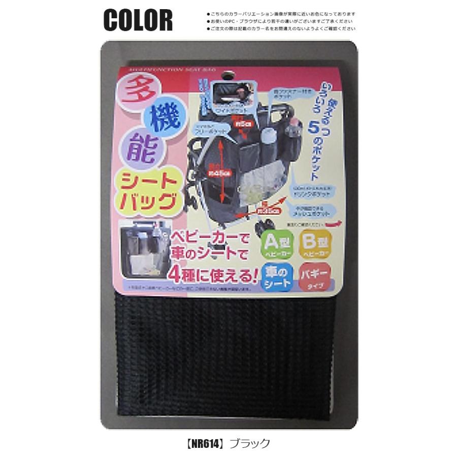 Rebalo 多機能シートバッグ ベビーカー 車 カーシート 取り付け ポケット マザーバッグ バッグ ベビー用品 育児用品 ベビーグッズ ベビー 赤ちゃん 送料無料 Nr614 こども服のsir サー 通販 Yahoo ショッピング