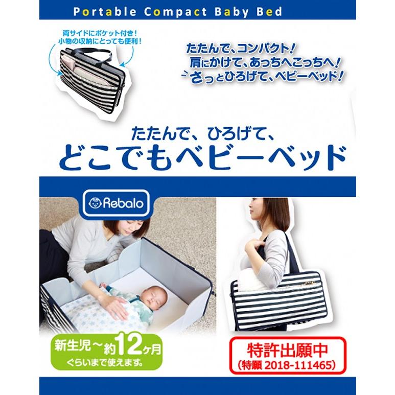 Rebalo どこでもベビーベッド 折りたたみ コンパクト 簡易 ベビークーファン キャリー 持ち運び ベビー用品 育児用品 ベビーグッズ 便利グッズ ベビー 赤ちゃん Nr636 こども服のsir サー 通販 Yahoo ショッピング
