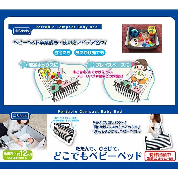 Rebalo どこでもベビーベッド 折りたたみ コンパクト 簡易 ベビークーファン キャリー 持ち運び ベビー用品 育児用品 ベビーグッズ 便利グッズ ベビー 赤ちゃん Nr636 こども服のsir サー 通販 Yahoo ショッピング