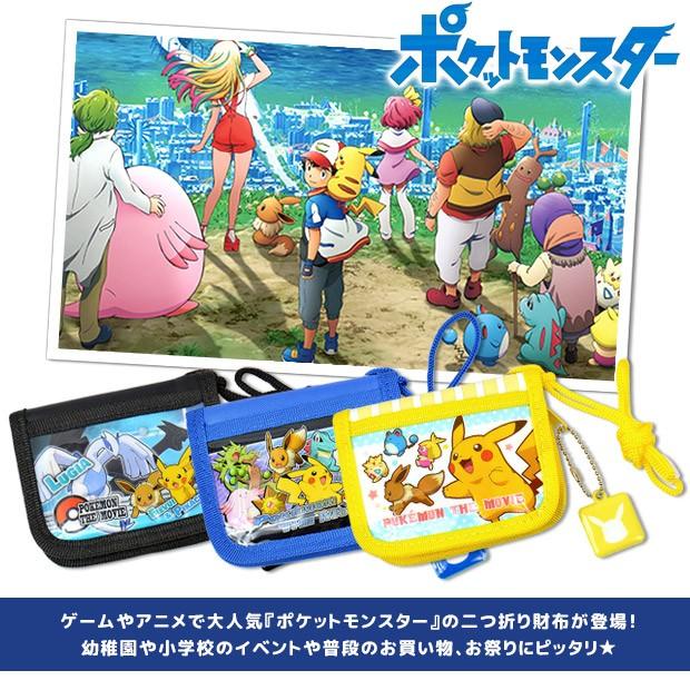 タカラトミー サンアート 劇場版ポケットモンスター18 キッズ財布 ポケモン18 ラウンドファスナーウォレット ピカチュウ ポケモン Pm 25 2593 2603 Pm 25 2593 2603 こども服のsir サー 通販 Yahoo ショッピング