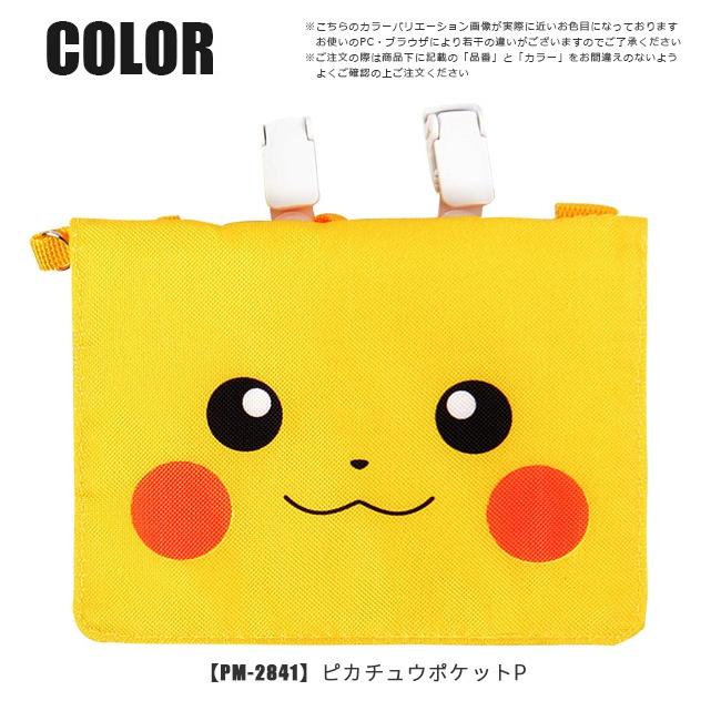 ポケットモンスター ポケモン ピカチュウ ポケットポーチ ウォレット 財布 ハンカチ ティッシュ サン ムーン Sun Moon キャラクター グッズ 男の子 女の子 Pm 2841 こども服のsir サー 通販 Yahoo ショッピング