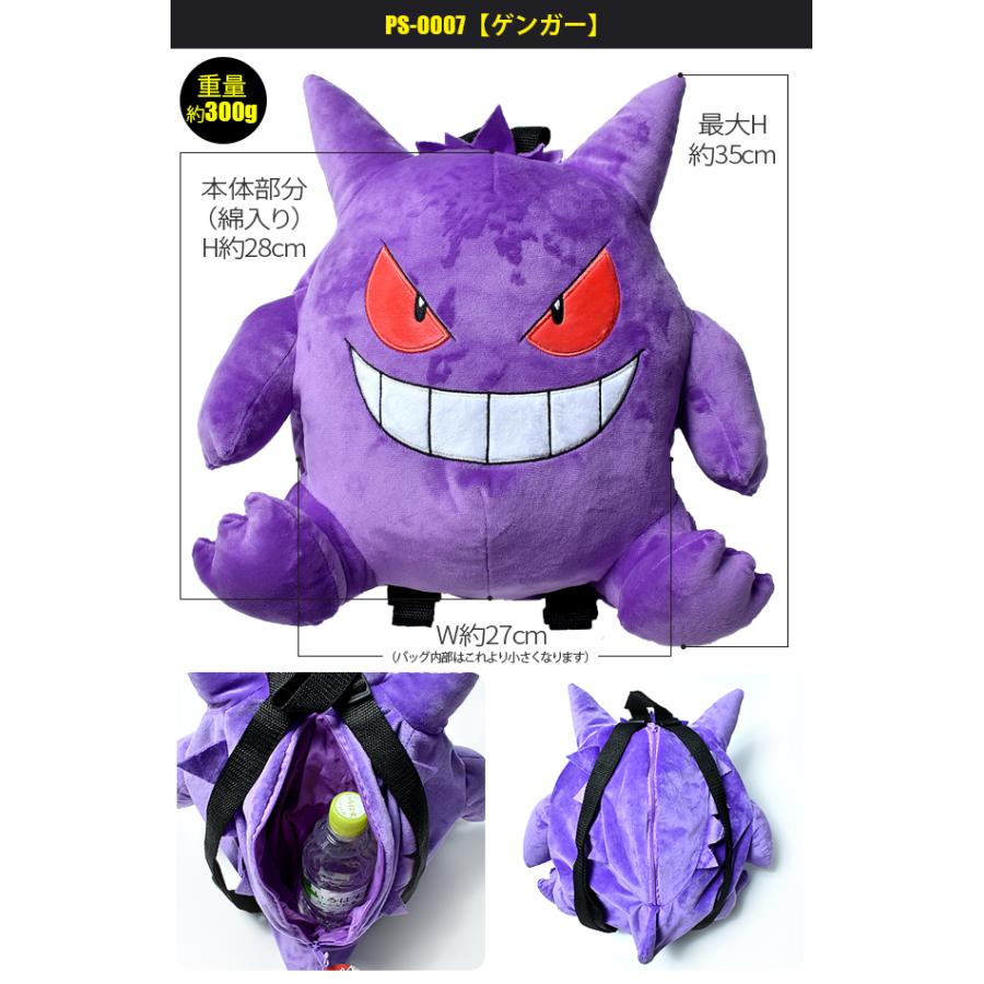 ポケットモンスター ぬいぐるみ リュック リュックサック バッグ ポケモン ピカチュウ イーブイ カビゴン キャラクター グッズ かわいい 子供 キッズ Ps 0007 こども服のsir サー 通販 Yahoo ショッピング