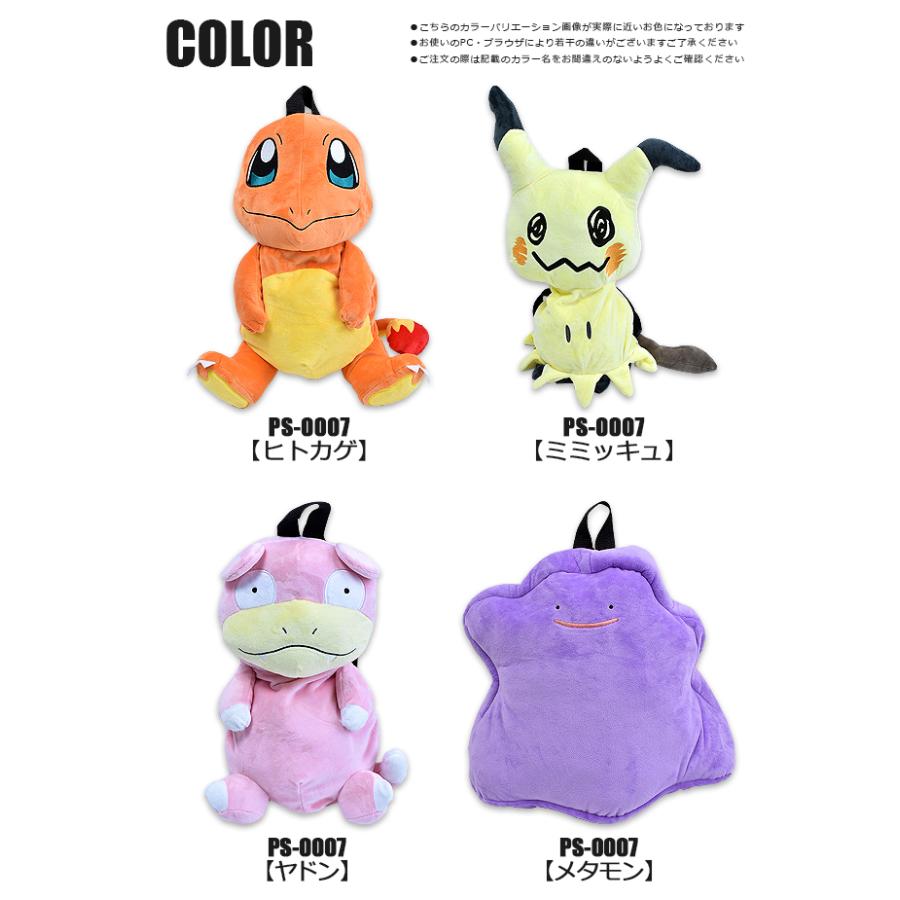 80 Off ポケットモンスター ぬいぐるみ リュック リュックサック バッグ キッズ 男の子 女の子 子ども ポケモン 人気キャラ ふわふわ ミミッキュ 宅配便送料無料 Blaccoded Com