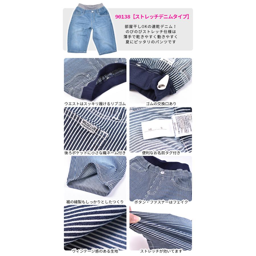 MILDCLUB ハーフパンツ ジュニア 140 150 160 ストレッチ マイルドクラブ パンツ 半ズボン 男の子 デニム キッズ デニムパンツ メール便送料無料 :sf-11368-12278-14398:こども服のsir・サー - 通販 - Yahoo!ショッピング MILDCLUB ハーフパンツ ジュニア 140 150 160 ストレッチ マイルドクラブ パンツ 半ズボン 男の子 デニム キッズ デニムパンツ メール便送料無料 :sf-11368-12278-14398:こども服のsir・サー - 通販 - Yahoo!ショッピング
