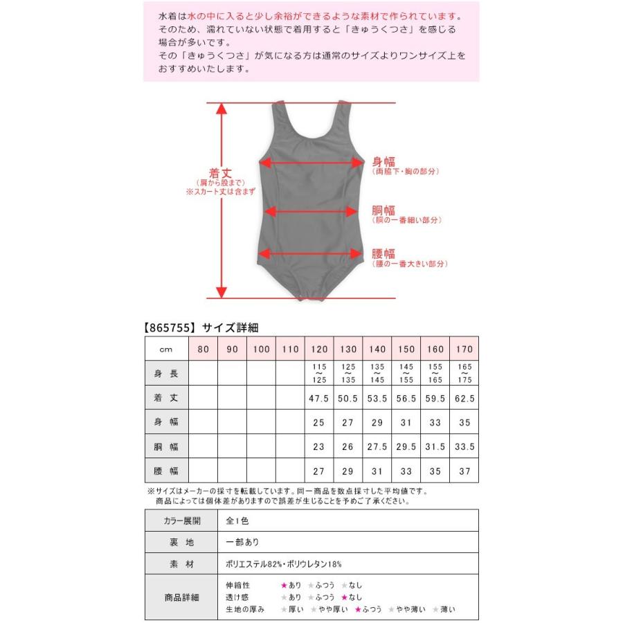 スクール水着 女子 フリル ワンピース フリルワンピース 肩フリル かわいい 学校用 水着 スカート一体型 ワンピース水着 スクール水着 女の子 送料無料 Sf こども服のsir サー 通販 Yahoo ショッピング