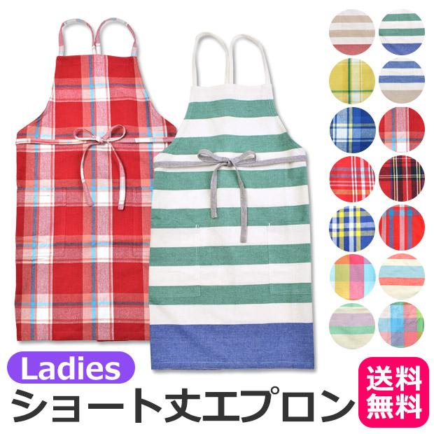 レディースエプロン エプロン レディース 綿 100 コットン チェック チェック柄 ポケット付き ショート丈 75cm丈 72cm丈 メール便送料無料 Sf Apron1300 1 こども服のsir サー 通販 Yahoo ショッピング