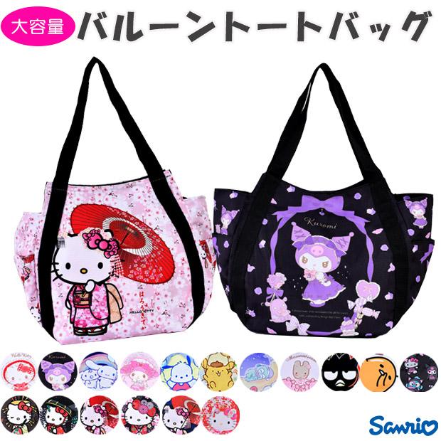 ハローキティ バッグ トートバッグ 洋柄 大きめ Hello Kitty バッグ レディース キティー エコバック バルーントートバッグ 縦 横 猫 トートバック 送料無料 Sf Balloon Yo こども服のsir サー 通販 Yahoo ショッピング