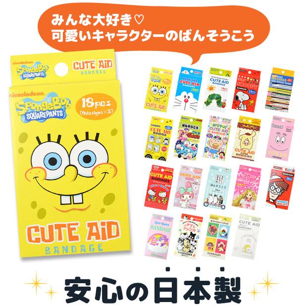 絆創膏 リバテープ バンドエイド ばんそうこう キャラクター 可愛い キャラクター 怪我 けが 男の子 女の子 プチギフト 子ども キッズ メール便対応 Sf Bsk 0001 0006 こども服のsir サー 通販 Yahoo ショッピング