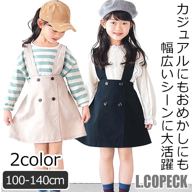 L.COPECK エルコペック チノ ジャンパースカート ジャンバー L.COPECK エルコペック チノ ジャンパースカート ジャンバー