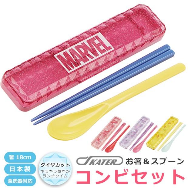 送料無料 スケーター 箸 スプーン コンビセット ギガランキングｊｐ