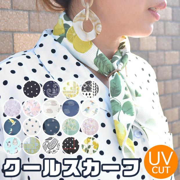 290円 【正規品】 ひえひえ〜る クールスカーフ 日本製 カーキ