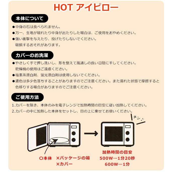 フレンズヒル ホットアイピロー Hotアイピロー ラベンダー アイピロー ホット レンジでチン ぽかぽか 目 温める グッズ 目 疲れ 目 マスク メール便送料無料 Sf Eye Pillow こども服のsir サー 通販 Yahoo ショッピング