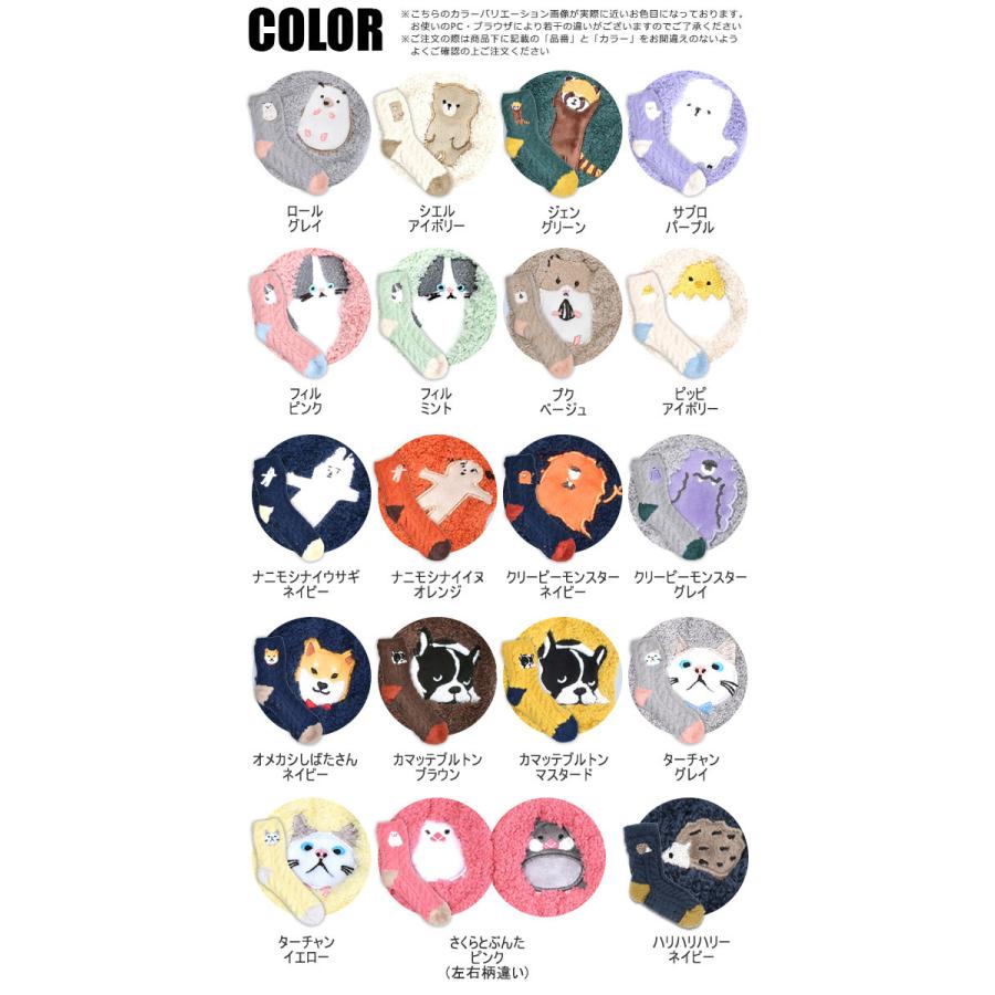 即納 最大半額 ルームソックス フレンズヒル ふわふわ 起毛 靴下 ルーム ソックス 冷え 冷え性 冷え対策 もこもこ 2点以上でメール便送料無料 Www Tonna Com