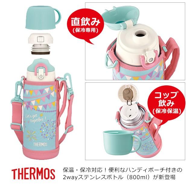 サーモス 2way 水筒 サーモス ステンレスボトル 水筒 コップ サーモス 水筒 子供用 サーモス 水筒 カバー サーモス 水筒 800ml スポーツボトル 送料無料 Sf Fho 801wf こども服のsir サー 通販 Yahoo ショッピング