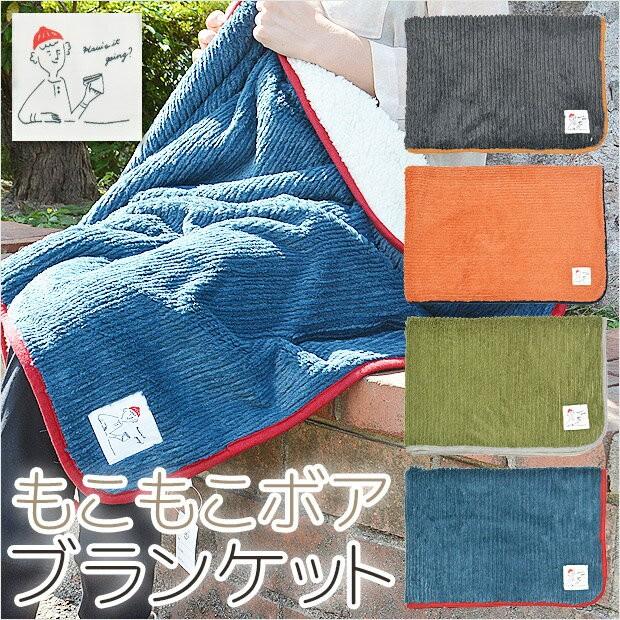 グロリア もこもこ ボア 無地 ブランケット ひざかけ ひざ掛け ハーフケット 毛布 冷房対策 防寒 おしゃれ かわいい ベビー 赤ちゃん ママ キッズ メール便不可 Sf Gaf6401 こども服のsir サー 通販 Yahoo ショッピング