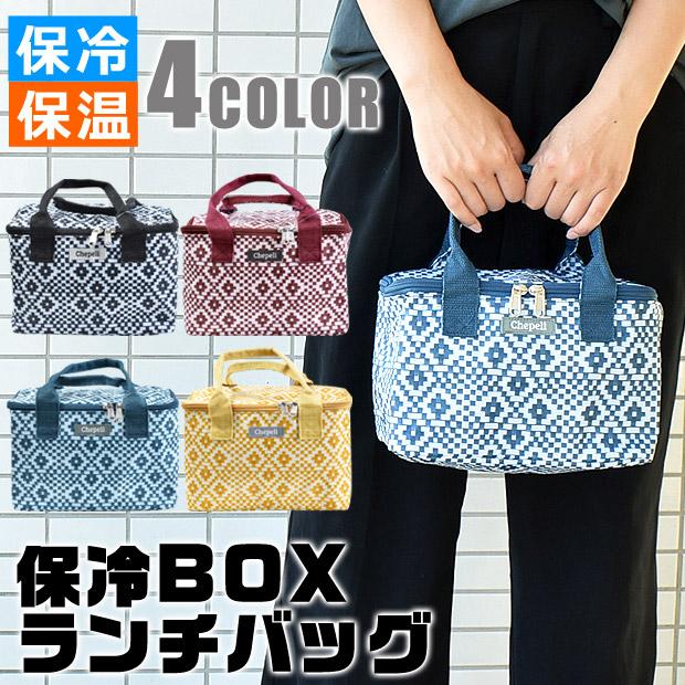 Box型 保冷トートバッグ 保冷バッグ ペットボトル レディース 男の子 女の子 高校生 お弁当バッグ 保冷保温 Boxバッグ 黒 イエロー レッド メール便送料無料 Sf Gbg6061 こども服のsir サー 通販 Yahoo ショッピング