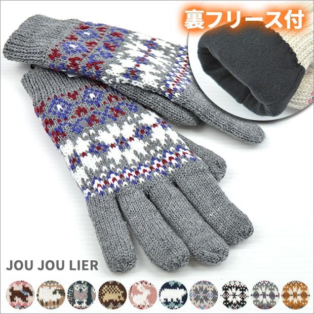 メール便送料無料 Joujoulier 手袋 レディース ニット 女の子 手袋 レディース 裏地フリース 手袋 ジュニア 女の子 デザインニット ニット レディース 防寒 Sf Gtb1329 1331 こども服のsir サー 通販 Yahoo ショッピング