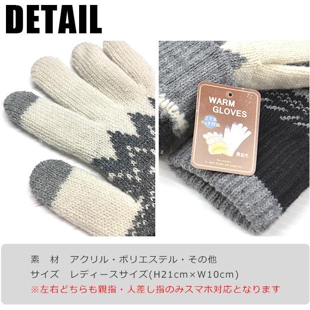 手袋 スマホ 対応 スマホ 手袋 レディース スマホ グローブ Joujoulier 手袋 レディース ニット 女の子 手袋 レディース 裏起毛 手袋 送料無料 Sf Gtb1340 1341 こども服のsir サー 通販 Yahoo ショッピング