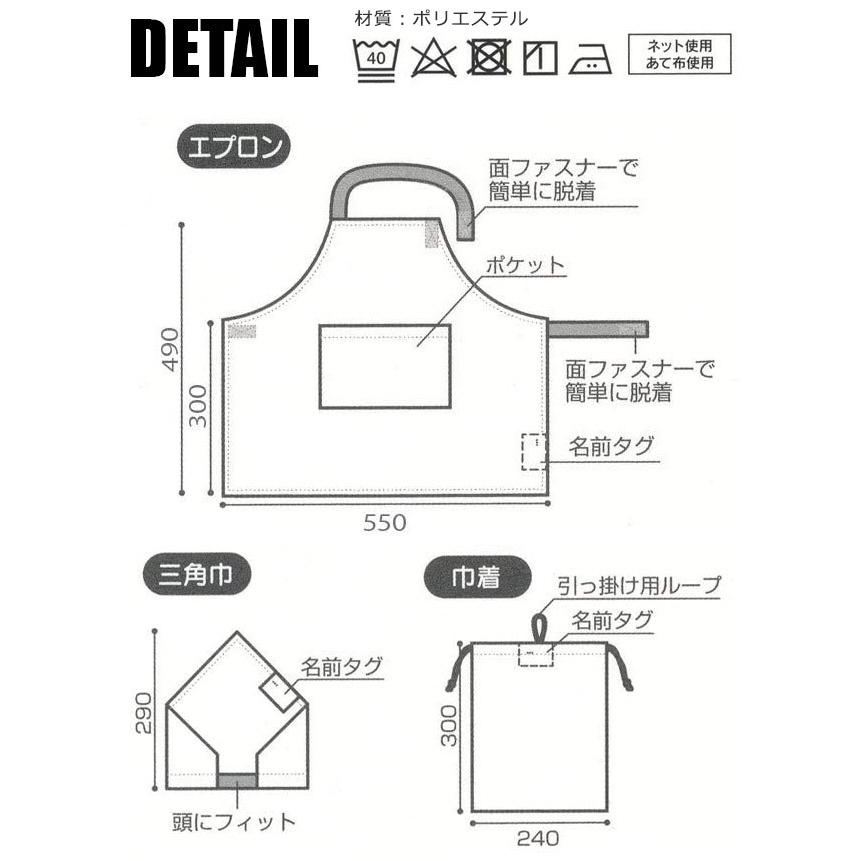 スケーター エプロン 3点セット エプロンセット キッズエプロン 幼稚園 エプロン 園児 エプロン 三角巾 巾着 女の子 男の子 子ども キッズ メール便送料無料 Sf Kbeps1 こども服のsir サー 通販 Yahoo ショッピング