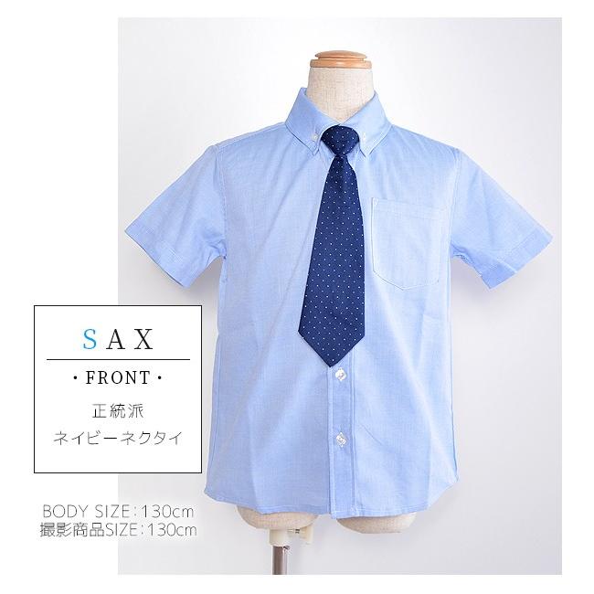 ネクタイ付き シャツ オックスフォード 綿混 ブルー サックス 入園式 卒園式 入学式 受験 発表会 結婚式 冠婚葬祭 七五三 幼稚園 保育園 小学校 メール便 Sf M0748 こども服のsir サー 通販 Yahoo ショッピング