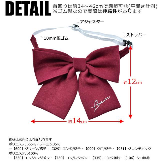 リボンタイ リボン 女の子 キッズ ジュニア 取り外しリボン 蝶タイ 蝶ネクタイ 無地 刺繍 格子 チェック フォーマル ネクタイ 制服 メール便対応 Sf M こども服のsir サー 通販 Yahoo ショッピング