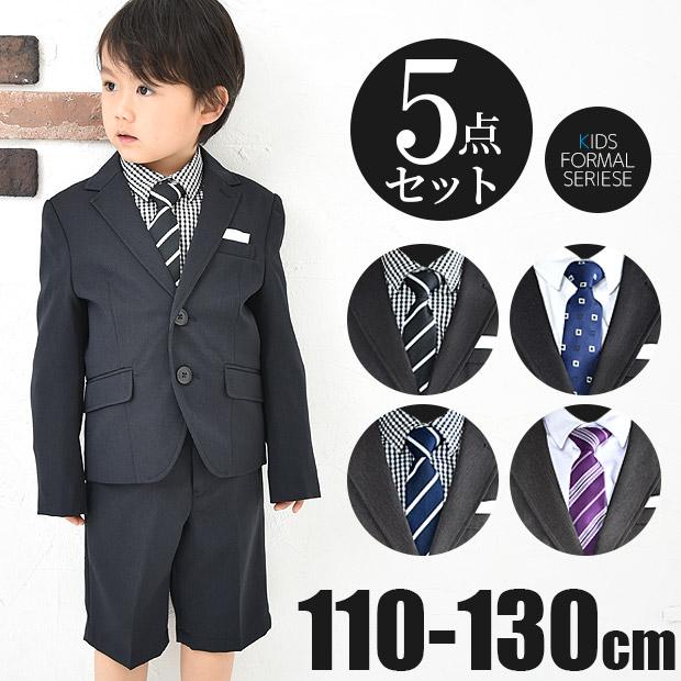 スーツ 子供スーツ 5点セット 110 1 130 キッズ 男子 ジャケット 長袖 シャツ 半ズボン ネクタイ チーフ フォーマル 冠婚葬祭 宅配便 送料無料 Sf M こども服のsir サー 通販 Yahoo ショッピング