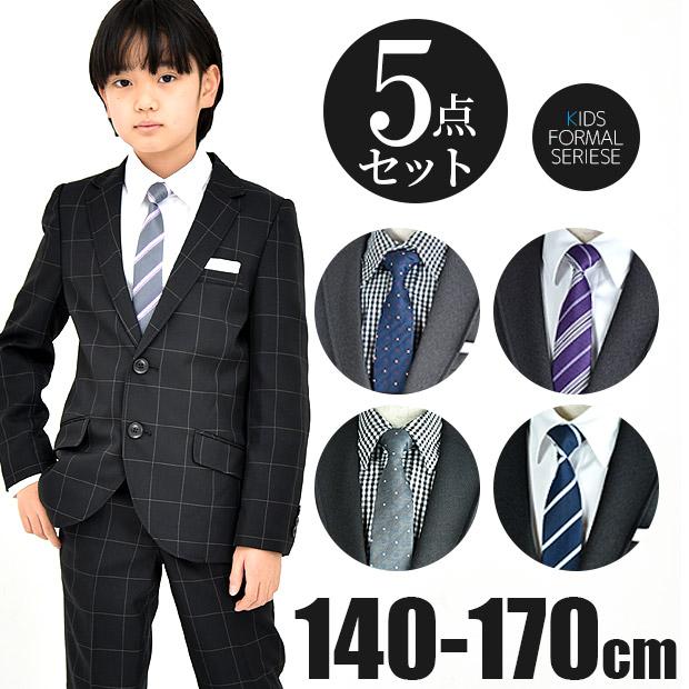 子供 スーツ 5点セット 140 150 160 170 キッズ 男子 ジャケット シャツ パンツ ネクタイ チーフ フォーマル 入学式 卒業式 冠婚葬祭 宅配便 送料無料 Sf M こども服のsir サー 通販 Yahoo ショッピング
