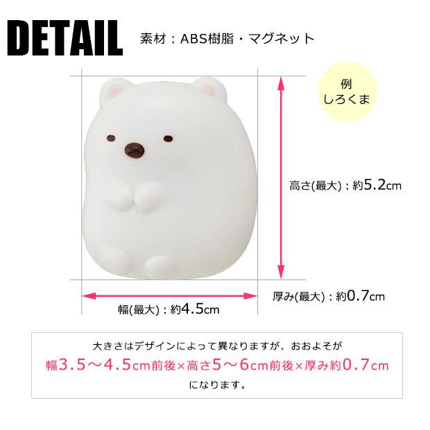 ダイカット マグネット すみっコぐらし 女の子 男の子 すみっこぐらし しろくま ねこ ぺんぎん とかげ とんかつ えびふらいのしっぽ メール便対応 Sf Mgd1 こども服のsir サー 通販 Yahoo ショッピング