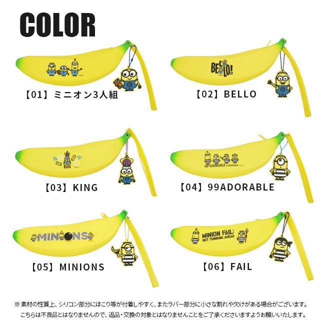 怪盗グルー Minion ミニオン シリコンポーチ ペンケース ペンポーチ ポーチ 小物入れ バナナ バナナポーチ ラバー マスコット 男の子 女の子 イエロー 送料無料 Sf Minions Banana こども服のsir サー 通販 Yahoo ショッピング