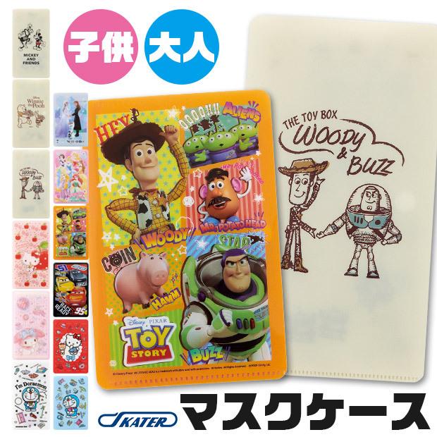 マスクケース マスクポーチ マスクホルダー ミッキー アナと雪の女王 プー トイストーリー カーズ キティ マイメロ ドラえもん 大人 子供 4点以上で送料無料 Sf Mkc1 2 こども服のsir サー 通販 Yahoo ショッピング