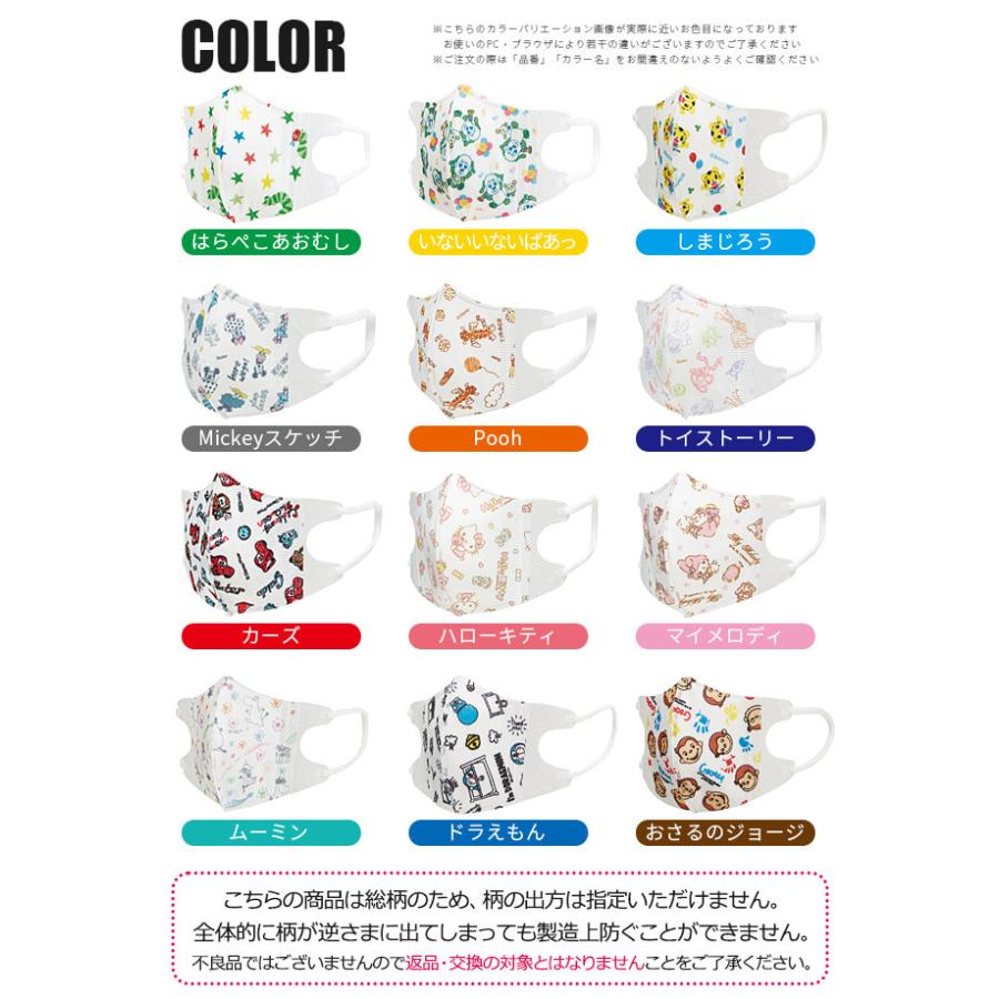 こども 立体 マスク Sサイズ キティ マイメロ いないいないばあ しまじろう ムーミン おさるのジョージ 子供 キッズ 男の子 女の子 3点以上でメール便送料無料 Sf Mskb1 こども服のsir サー 通販 Yahoo ショッピング