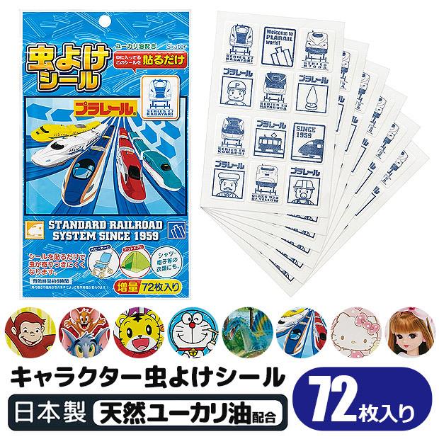 スケーター 虫よけ 虫除け シール パッチ 蚊 ユーカリ油 天然成分 日本製 キャラクター Skater