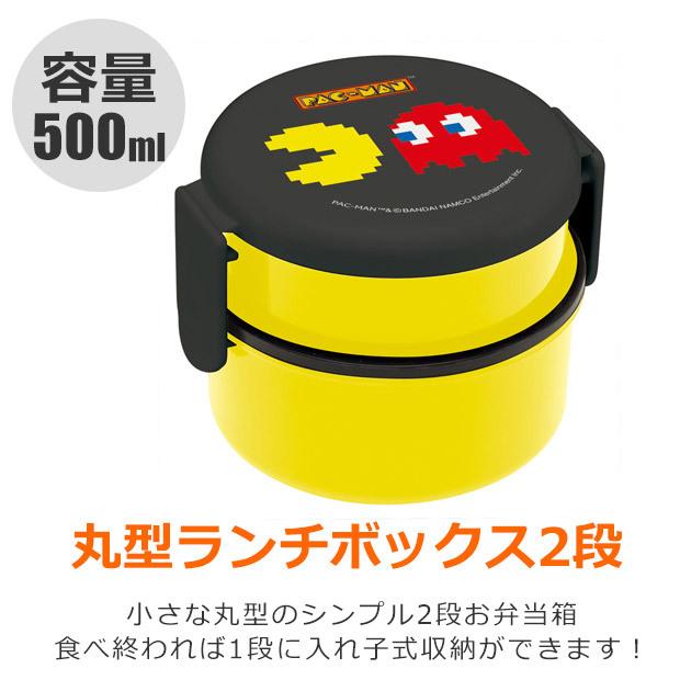 スケーター お弁当箱 2段 丸型 レディース メンズ 男の子 女の子 キッズ 子ども ランチグッズ 2段 小学生 中学生 高校生 ランチボックス メール便不可 Sf Onwr1 こども服のsir サー 通販 Yahoo ショッピング