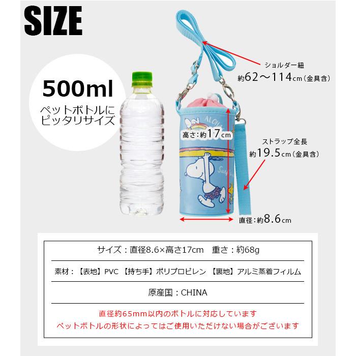 スケーター Skater 2wayペットボトルカバー エナメルペットボトルカバー ペットボトル ケース カバー ホルダー 収納 500ml 男の子 女の子 メール便送料無料 Sf Pvpc6 こども服のsir サー 通販 Yahoo ショッピング