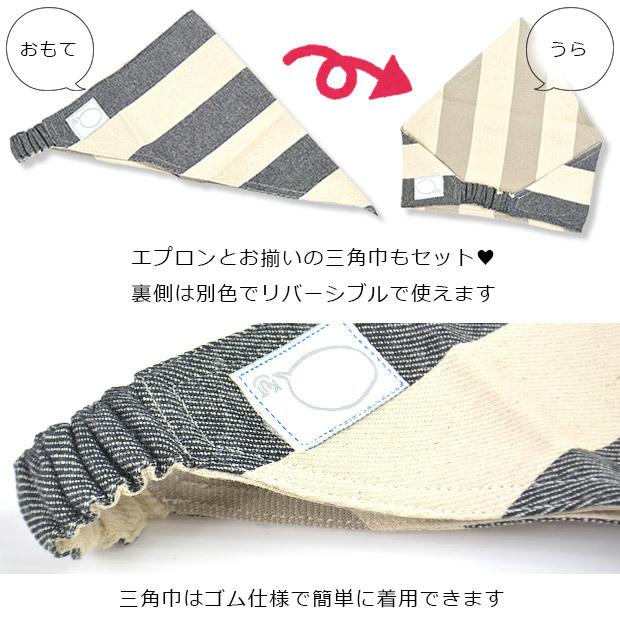 キッズ エプロン セット 三角巾付き 三角巾セットエプロン 子供 女の子 男の子 ゴム エプロン キッズ 女の子 子供用 ブラック ボーダー メール便送料無料 Sf Qap5048 5049 こども服のsir サー 通販 Yahoo ショッピング