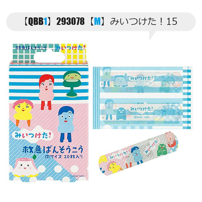 スケーター Skater 絆創膏 ばんそうこう ムーミン おさるのジョージ キティ アニア パウパトロール ぐでたま トミカ 子供 キッズ 3点以上でメール便送料無料 Sf Qqb1 2 こども服のsir サー 通販 Yahoo ショッピング